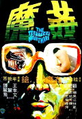 The Criminals, Part 5: The Teenager's Nightmare