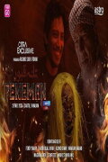 Tanah Kubur: Peneman