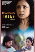 The Underpants Thief