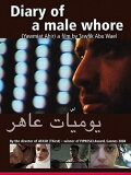 Diary of a Male Whore