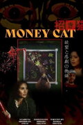 Money Cat