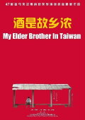 My Elder Brother In Taiwan