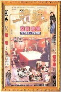 Gambling Soul