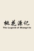 The Legend Of Shangri-La