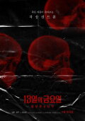 Friday the 13th : The Conspiracy Begins