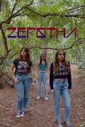 Zepotha 1984