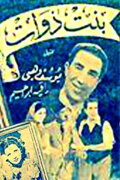 Bent Zawat