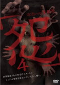 Hontō no Shinrei Dōga 'Urami' 4