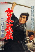 Miyamoto Musashi III: Birth of Two Sword Style