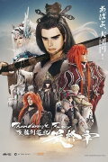 Thunderbolt Fantasy: The Final Chapter