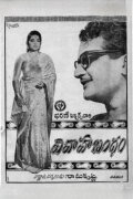Vivaha Bandham