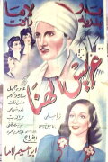 Earis Alhina
