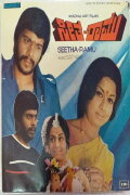 Seetha Ramu