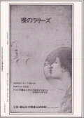 Les Rallizes Dénudés:‎ Metal Machine Music '82