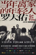 Lo Ta You World Tour Concert Live
