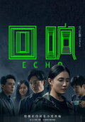 Echo