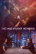 The Taste of Love