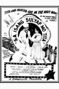 Sa Isang Sulyap Mo, Tita
