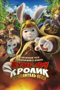 Legend of a Rabbit: The Martial of Fire