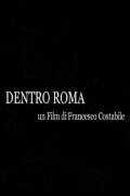 Dentro Roma