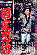 Kunisada Chuji