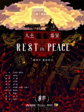 Rest in Peace