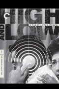 Akira Kurosawa: It Is Wonderful to Create: 'High and Low'