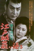 Bored Hatamoto: The Imposter