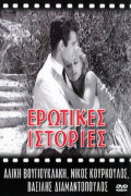 Erotic Stories