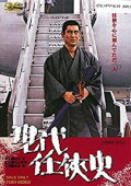 Yakuza of the Present