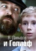 Davydov and Goliath