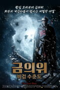 The Final Blade