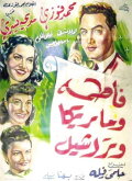 Fatma, Marika & Rachel