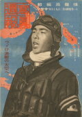 Toward the Decisive Battle in the Sky