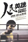 People's Hero