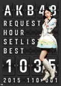 AKB48 Request Hour Setlist Best 1035 2015
