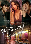 The Outsider: Mean Streets