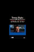 Trenta Righe per un Delitto: La Lista dei Partenti