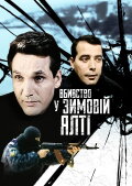 Murder in Winter Yalta