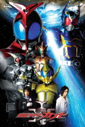 Kamen Rider Kabuto: God Speed Love