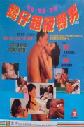 Super Gigolo
