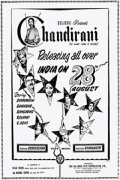 Chandirani
