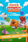 Mini Bears: New Adventures