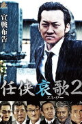 Chivalry's Lament 2