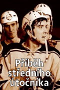 Příběh středního útočníka