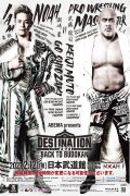 NOAH: Destination 2021 - Back To Budokan