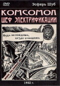 The Komsomol - Chief of Electrification