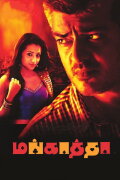 Mankatha