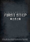 First Step