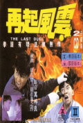 The Last Duel